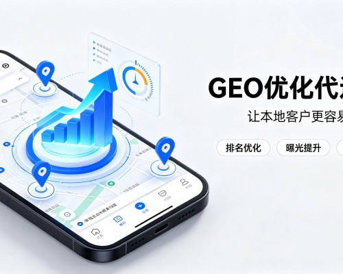 隆林各族GEO优化