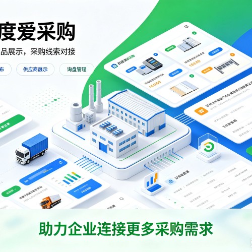 隆林各族百度爱采购