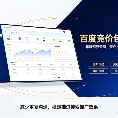 隆林各族百度竞价包年
